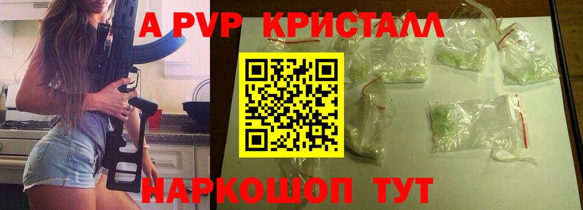 А ПВП крисы CK Орёл