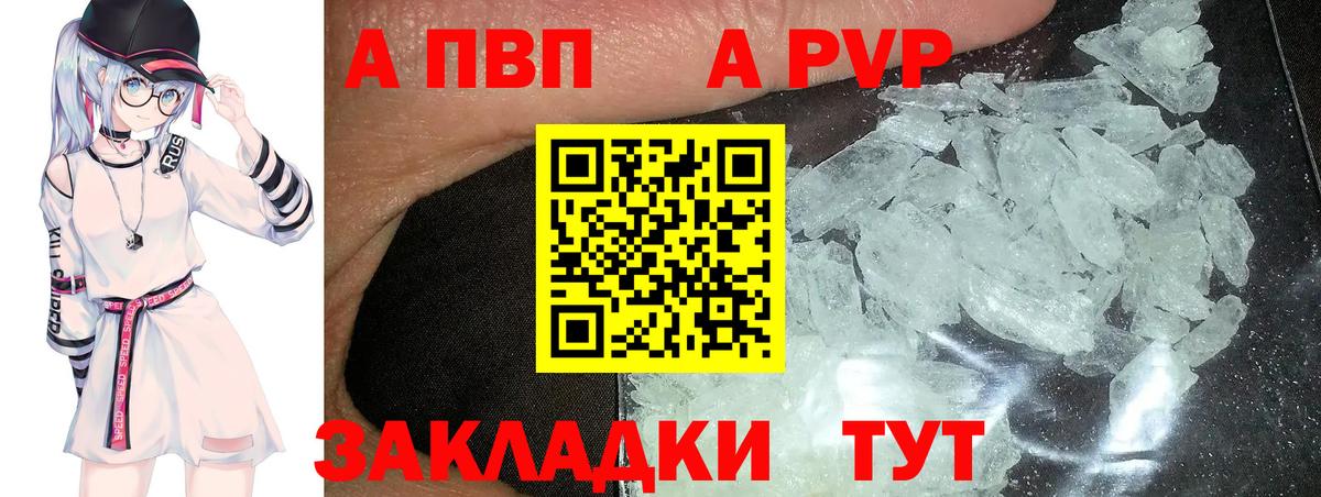 Alfa_PVP мука  A PVP VHQ  A-PVP VHQ  Вход с VPN  Орёл 