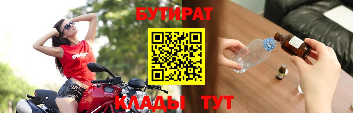 Орёл  Бутират оксана  Бутират  Вход с VPN 