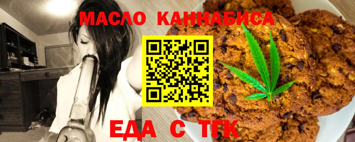 Canna-Cookies марихуана  Вход с VPN  Орёл 