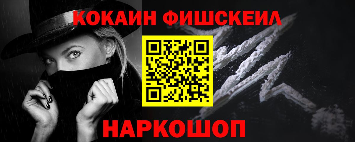 Орёл  COCAIN Fish Scale  КОКАИН Columbia  Вход с VPN 