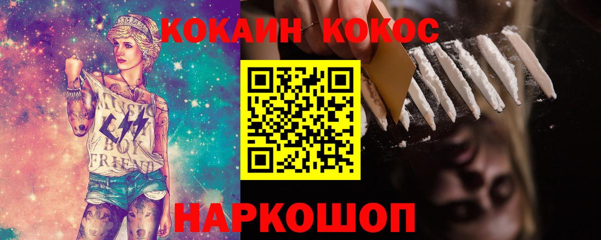 Кокаин 97% Орёл