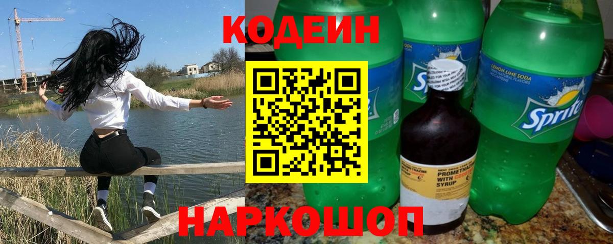 Орёл  Кодеиновый сироп Lean напиток Lean (лин)  Вход с VPN  Кодеин напиток Lean (лин) 