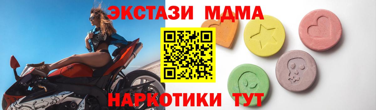 Экстази  гидра ТОР  Вход с VPN  Орёл  Экстази XTC 