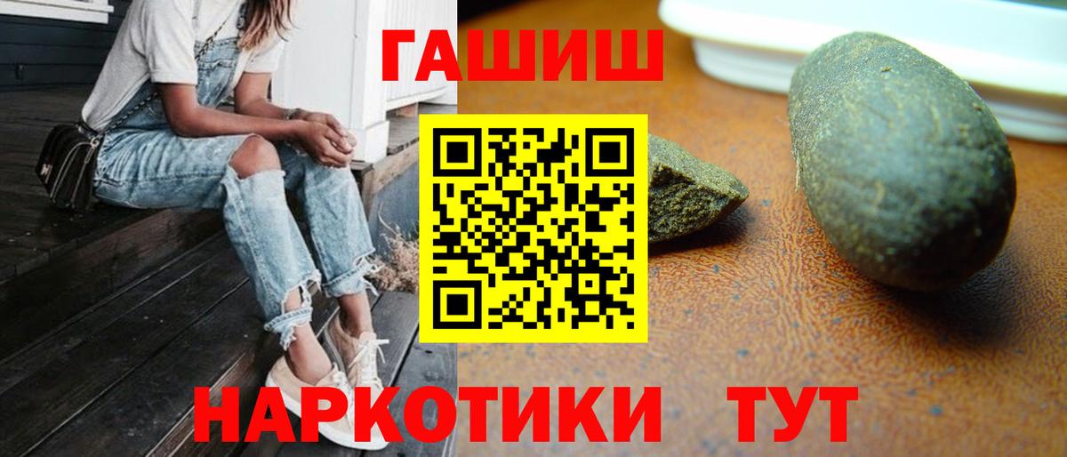 Орёл  ГАШ Premium  Вход с VPN  Гашиш  ГАШ Cannabis 