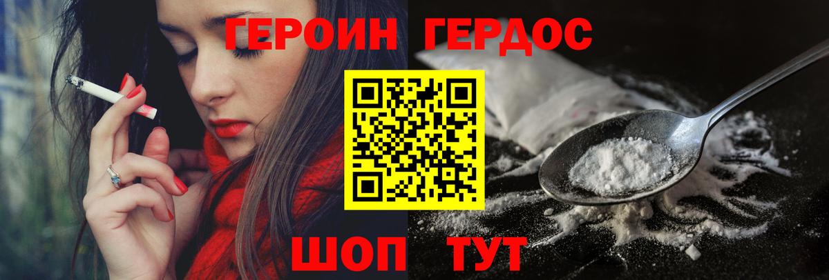 Орёл  ГЕРОИН Афган  Вход с VPN 