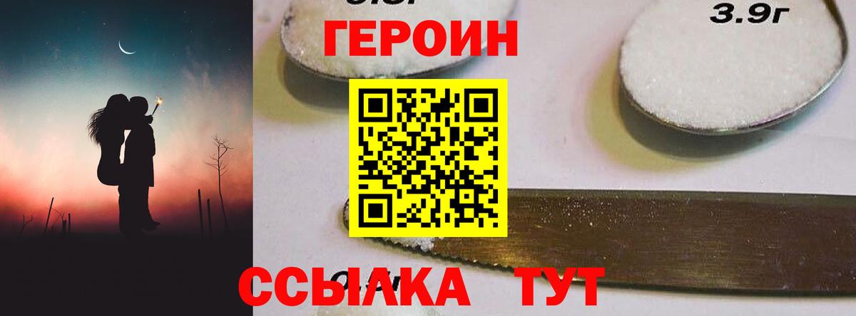 Героин VHQ Орёл