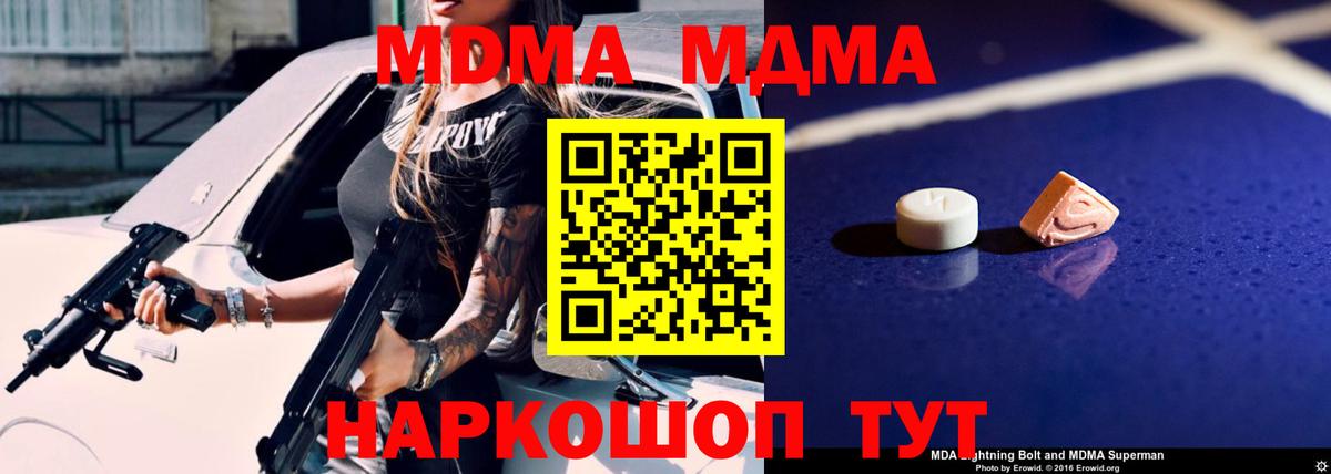 МДМА Molly  МДМА VHQ  Орёл  Вход с VPN 