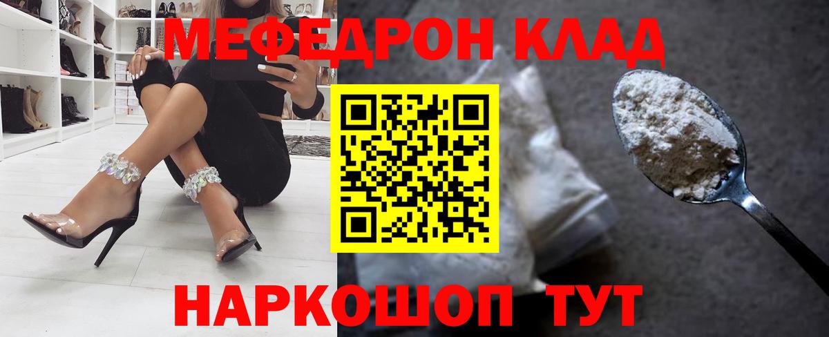 Меф кристаллы Орёл