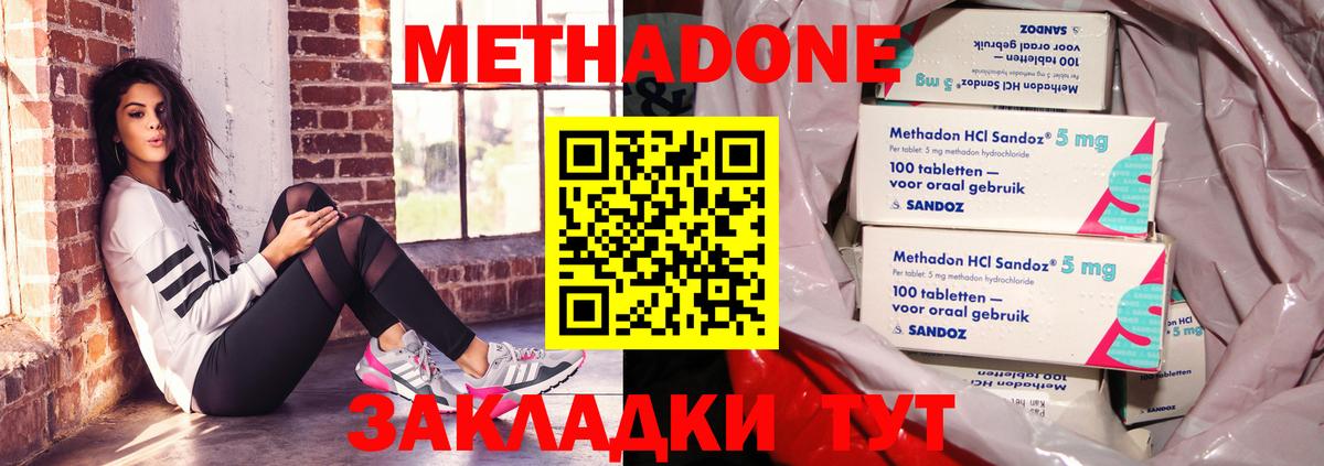 МЕТАДОН белоснежный Орёл