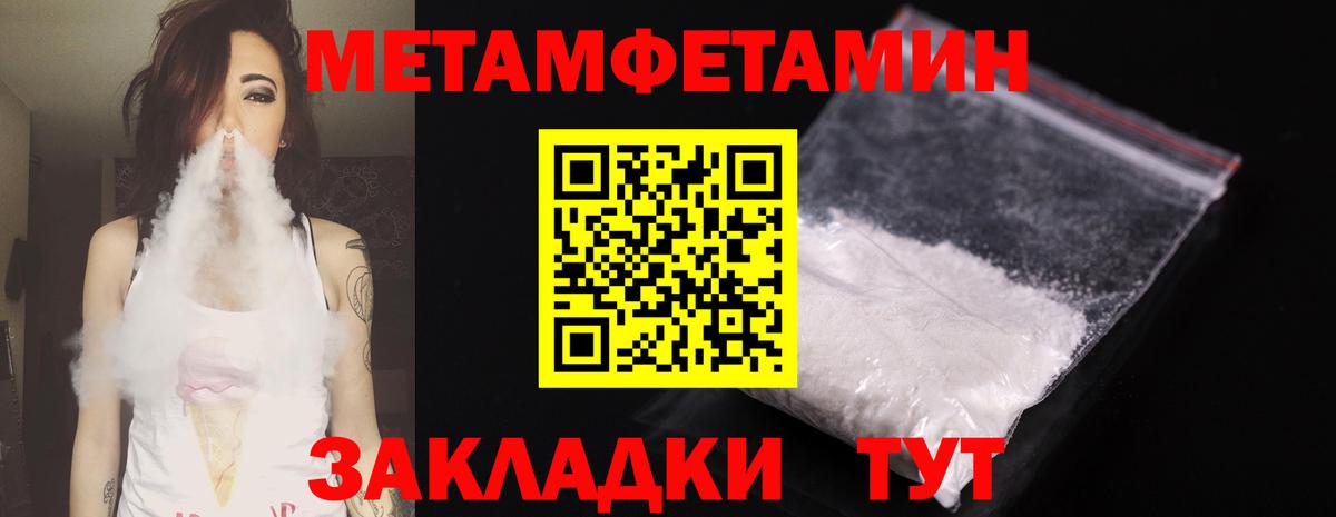 Первитин Methamphetamine  Первитин Methamphetamine  Орёл  Вход с VPN 