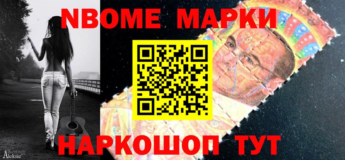 Орёл  Марки N-bome 1,8мг  Марки N-bome 1,8мг  Вход с VPN 